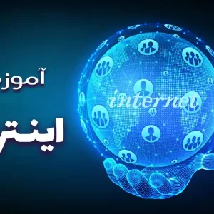 internet