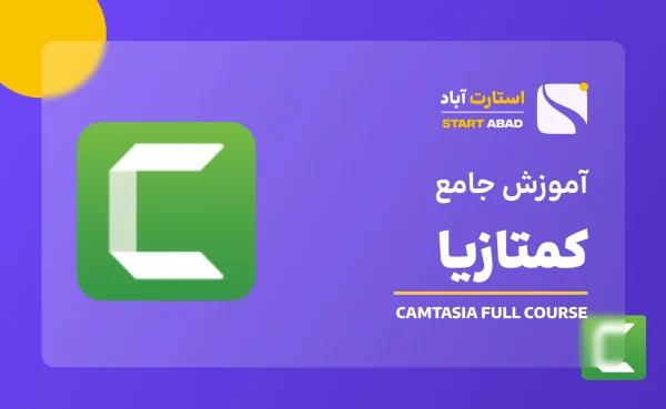 آموزش جامع کمتازیا