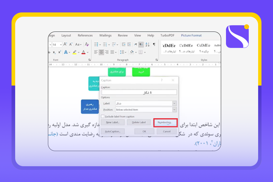 کپشن عکس در ورد