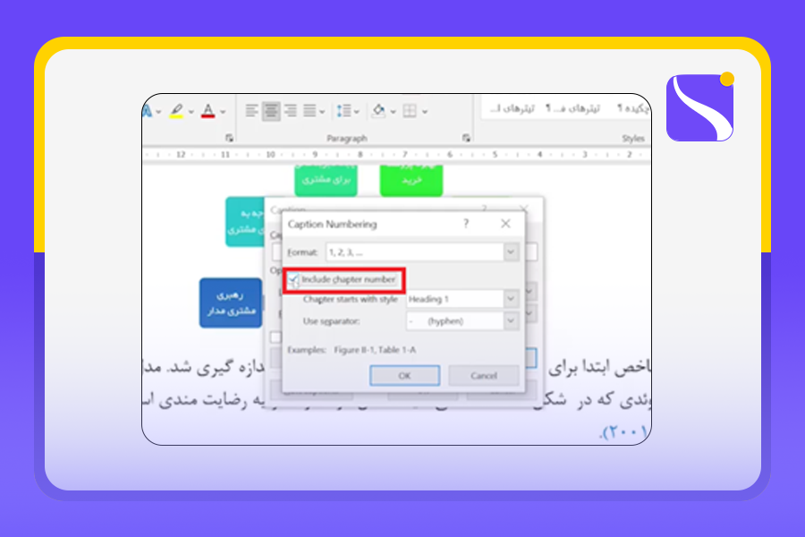 کپشن عکس در ورد