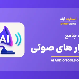 audio cover