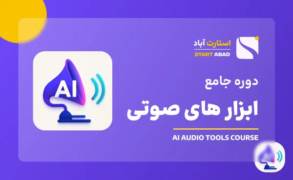 audio cover