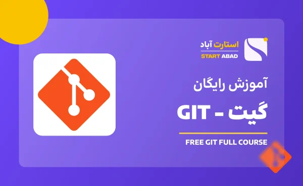 git cover